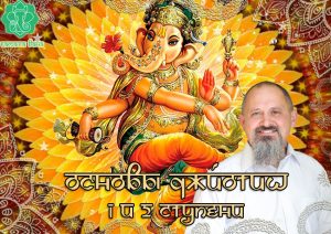 Огляд астрологічних подій лютого - стаття від експертів Vedic, фото 8